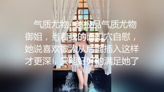 健身美少妇SPA推油，全身上油视觉效果满满，男技师按摩棒蹂躏小穴加藤鹰手法扣逼，少妇高潮喷水爽死