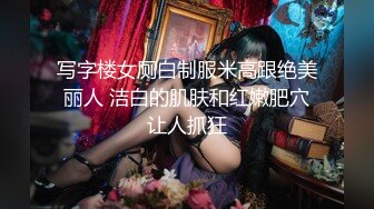 好多人寻求过的极品网红模特李XX高价被光头土豪啪啪呻吟声好骚