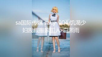 【新片速遞 】  ♈ ♈ ♈【超清AI画质增强】2023.1.5，【无情的屌】，每晚激情不断，21岁四川小姐姐，过年缺钱下海