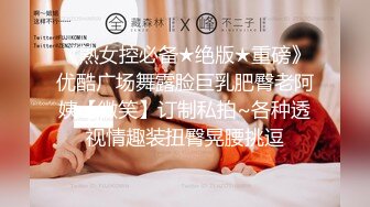 吊钟美巨乳御姐【艳阳七月】大奶姐爱道具和深喉~黑丝高跟~道具自慰~无套啪啪内射【11V】 (2)