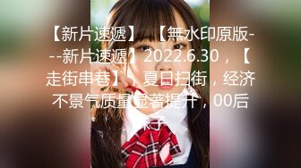 2023.7.6【眼镜败类探花】刚下海的兼职小姐姐，颇有气质，娇小玲珑，胸大温柔，抱起来狂插