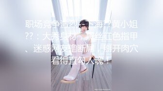 《叛逆拽妹不雅泄密》露脸才是王道！拥有漫画腿的金发乳钉辣妹惨遭暴力推送~全程嘤嘤哭腔呻吟越叫干的越猛无套中出内射1