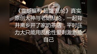 高颜值 小妖Ts · 姚梦然 · 情趣黑丝，坐在沙发前好痒好难受，硬邦邦的仙女棒 想被吃 噢~