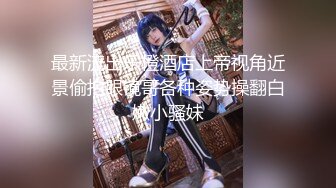 【新片速遞】  KTV玩弄调教顺从乖巧微胖母狗骚货❤️一边抽插一边拍打❤️三根大鸡巴一起颜射~究竟有多爽！