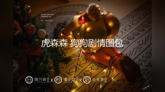 9月最新【酒店摄像头】极速流出娃娃音超棒身材学妹逃课开房被男友操直喊我要 干的太猛最后小逼肏肿了