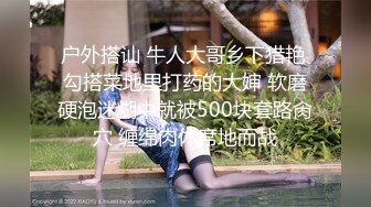 028成都人妻想偷吃