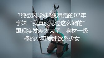 【下】伪娘勾引遇壮帅骚直男,大学体育老师,被摸鸡巴爆菊,戴套内射！