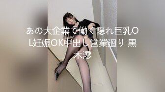 あの大企業で働く隠れ巨乳OL妊娠OK中出し営業廻り 黒木澪