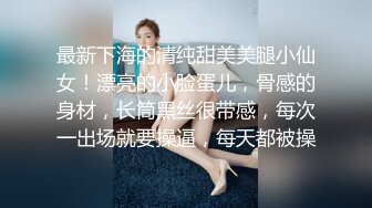 【极品人气学妹】 风骚反差眼镜妹小狗乖乖 湿滑鲍鱼阴核暴露 粉嫩阴户尽情扣弄手淫 特写阳具抽刺蜜壶 淫荡至极 (1)