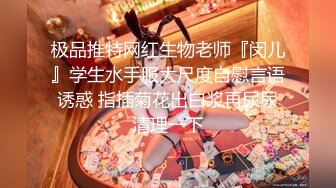 【新片速遞】【顶级骚货❤️最新流出】极品骚货留学生『刘玥』OnlyFans最新性爱私拍 和闺蜜被老外双飞 高清720P原版无水印 