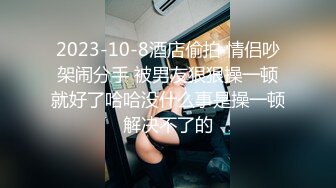 顶级绿帽刷锅狠人 完美S级身材极品女神眼镜教师人妻【ZM宝儿】私拍，调教成母狗3P紫薇白浆特多原版 (4)