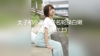 排骨哥私下高价约操车展会上看上的170CM性感美女嫩模,别看人瘦鸡巴又长又能干,肏的美女销魂淫叫不断