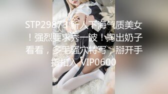 STP25442 【极品女神??甄选】最美极品爆乳尤物【娜美妖姬】新作-在床上被老公插到喷 整个小逼沾满白浆 全程骚话