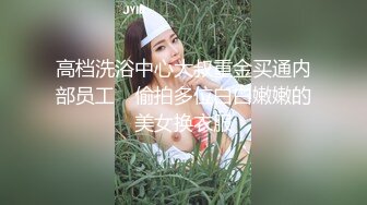 小女友被操爽了就放很开