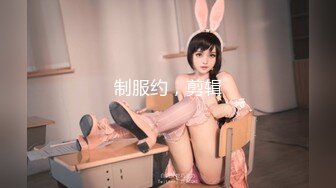 4/27最新 用秘密威胁小妈做爱沦陷多体位蹂躏爆草内射骚穴中出还舔逼VIP1196