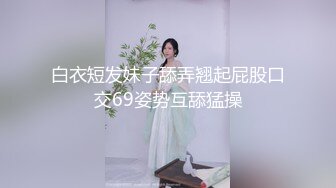 華裔海外留學生 小水水  新春情趣饑渴尤物前後被塞滿 女上位榨汁潮吹不斷 享受美妙余韻