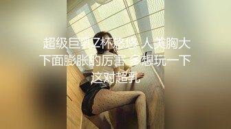   丧志母狗无脑调教，爆乳大屁股道具双插，淫声荡语蹂躏骚奶子，后入爆草大屁股，精彩刺激不断不要错过