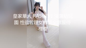 【唯美性爱??顶级嫩妹】纤细苗条嫩妹『软软学姐』最新性爱私拍流出 爆裂情趣黑丝沙发震 各种猛操 高清1080P原版