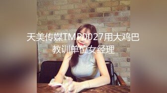 STP24812 草莓洛儿??：身高1.62，那时候在浙江，有一个小哥哥，叫我妈，我要爆他菊花，他就说妈我错了，你能不能不爆我菊花。好精彩的聊天，自慰诱惑！ VIP2209