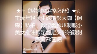 ★新★推到继母王阿姨❤️女主身材不错 小穴很漂亮 对白刺激感很强 附聊天记录