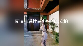 黑絲熟女寂寞人妻居家偷情私會帥氣小夥啪啪打炮 主動吃雞巴翹臀後入頂操爆菊花 無套內射中出 原版高清