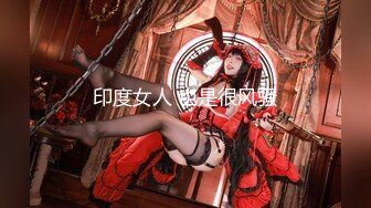 ✿风骚女教师✿补习教师为了赚外快接单酒店打炮很主动的把大奶子露出来玩弄，肉色丝袜撕个洞洞就能插进去了，骚逼真会玩