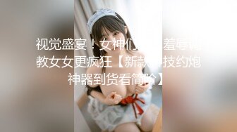 泄密流出❤️极品反差婊湖师大眼镜美女崔X梅和男友自拍性爱视频把茶几都干塌了转战沙发