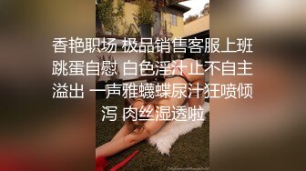 【漂亮眼睛新人美妞首播】小尺度诱惑，没穿内裤隔着黑丝露穴，翘起双腿掰穴，刚下海放不开，撩下内衣看下奶子