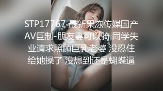 海角社区新人UP主奶子正义❤️玩弄朋友那爆乳肥臀的极品老婆,口爆吞精,实拍无剪辑