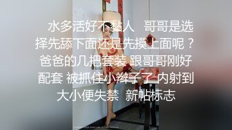 重磅首发360未流出极品台 眼镜妹与男友玩SM极致高潮