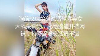  胸前玫瑰纹身说话嗲嗲美女大战头套男，无毛逼逼开档网袜，特写深喉交活很不错