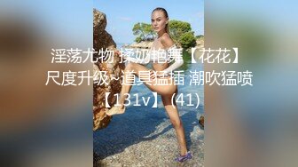 STP30562 烈焰红唇风骚御姐！喜欢玩诱惑！情趣装开档黑丝，假屌骑乘位深插，特写美臀极度诱人