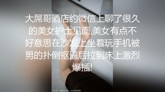 ✨国产著名萝莉福利姬「悠宝三岁」OF大尺度私拍 粉乳名器极品一线天馒头逼 (1)