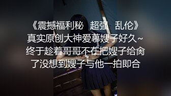 性感妖艳着装TS星梓妃 在家里一个人偷情自慰，时刻都要美美哒，大鸡巴膨胀的厉害，射在杯子里，当晚餐耶！