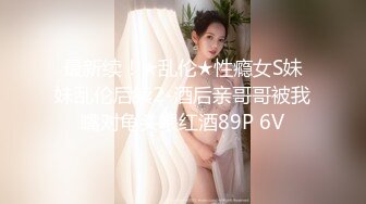 极品女神被扣到高潮喷水，霓虹灯房间里放声淫荡叫春，扣逼手塞到她嘴里尝尝味！