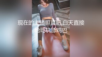 00后叛逆小妹上门援交被全程直播