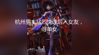 【人气美少女】小欣奈 91大神的嫩萝玩物 我的妹妹真的好嫩 白虎小穴无敌粉嫩 大屌疾速抽插爆浆 内射极品淫萝