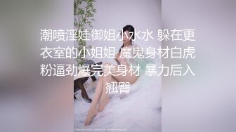 换妻爱好者【人妻可遇不可求】兵哥哥，大学老师，海归高富帅，3P不断，记录了两人的心路历程点点滴滴