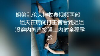 【小鱼不打烊】SVIP最新福利，粉丝几十万，极品小萝莉，完美符合白瘦嫩的审美 (2)