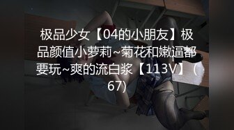 MD-0319重组家庭换换爱母侵节的性教育