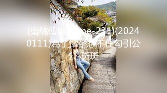 (蜜桃傳媒)(pme-231)(20240111)為了懷孕忍不住勾引公公-斑斑