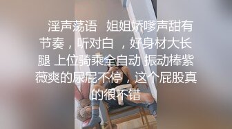 《极品CP重磅泄密》厕拍达人景区女公厕偸拍后续10 各种高质量气质小姐姐方便~姿态百出赏逼赏脸有美女有极品逼 (15)