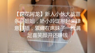 童颜巨乳小骚货✿粉嫩美鲍被塞入大肉棒，一对小白兔摇摇晃晃惹人眼，一览清纯小可爱爱爱时娇羞的小淫娃模样