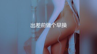 十个眼镜九个骚❤️长腿大学生眼镜妹【小鱼干】