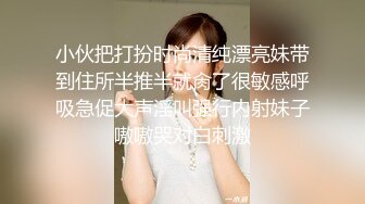 ✿小母狗萝莉✿Twitter萝莉〖英梨梨〗极品美女女神 表面看起来挺文静，私下骚出水，粉嫩私处道具紫薇挑逗