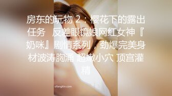 返场跳爵士舞的兼职女神，背着男朋友出来做，万众期待，人气爆棚，极品尤物