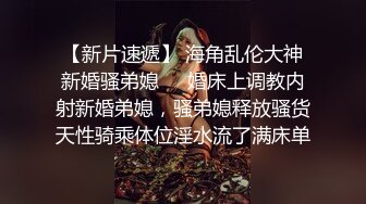 捆绑女神暴插淫荡骚穴-吞精-学姐-御姐-深喉-绿帽