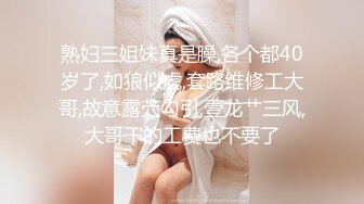 外地出差帶上女秘書騙她進房間變淫娃 台語對白