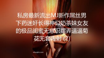 MSD-073老婆与他的闺蜜-旁观老公操他人