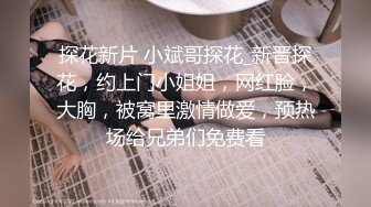 風騷學妹全程露臉被兩個大哥調教玩弄，激情3P上位抽插嘴裡塞根大雞巴，讓小哥後入爆草對著鏡頭浪叫淫聲蕩語